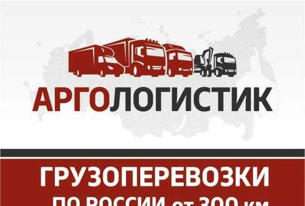 Фото Грузоперевозки/межгород