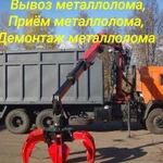 Приём,Сдать,Покупка,Вывоз металлолома