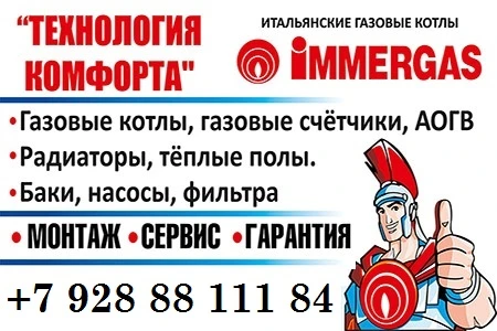 Фото Ремонт и обслуживание газовых котлов
