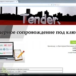 Фото №7 * Сайт, 1000 визиток и реклама в интернет