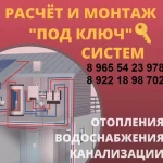 Монтаж и обслуживание котлов отопления