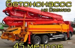 фото Автобетононасос KCP 48ZX170 (Daewoo)