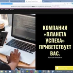 Создание и продвижение сайта под ключ