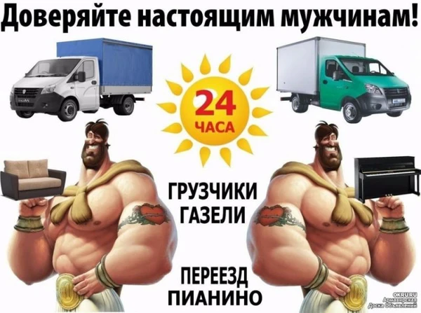 Фото Услуги русских грузчиков ,такелажные работы.