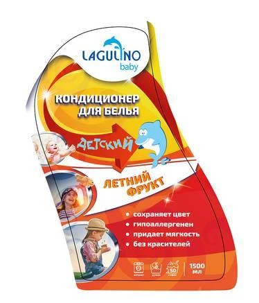 Фото Lagulino fabric softner детский кондиционер для белья