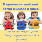 Английский язык для школьников