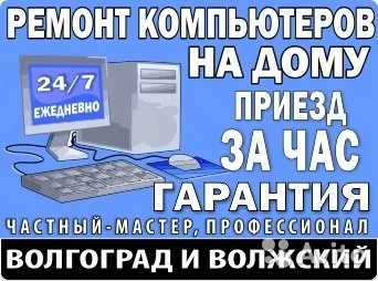 Фото Компьютерная помощь