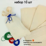 фото Экомешок для хранения продуктов и прочих аксессуар