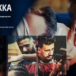 Фото №4 Готовый сайт BarberShop