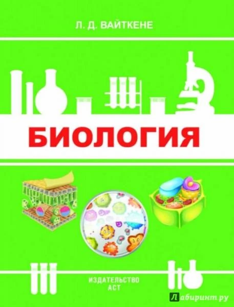 Фото Услуги репетитора по химии и биологии