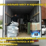 Фото №8 Грузчики разнорабочие грузоперевозки выгрузка фур