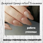 Фото №2 Обучение, ногтевой сервис, гель лак, наращивание