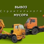 УТИЛИЗАЦИЯ МУСОРА И ХЛАМА