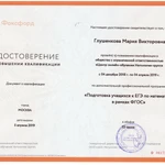 Фото №2 РЕПЕТИТОР МАТЕМАТИКА (ОГЭ, 7-9 классы)