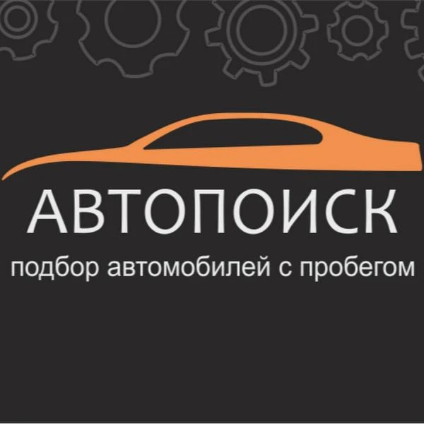 Фото  Выездная Диагностика авто Автоподбор с гарантией 