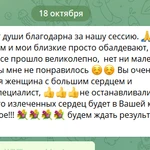 Фото №5 Регрессолог. Фотоанализ.