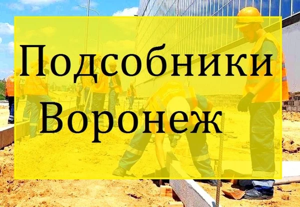 Фото подсобники