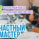 Частник.Windows. Ремонт пк,ноутбуков. Любой район