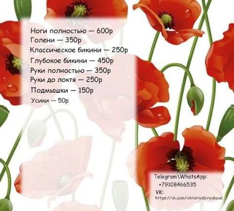 Фото Мужской и женский шугаринг