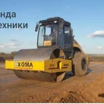Фото №3 Аренда виброкаток ХGМА. ХСМG. Bomag 