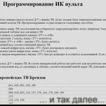 Фото №4 Программируемый пульт ДУ Amino TZ-RC43B-15, новый