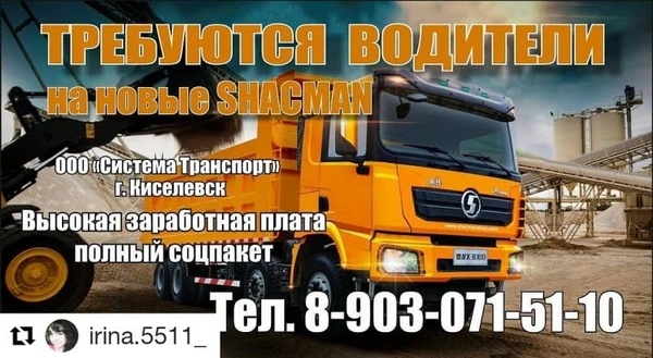 Фото Требуются водители на 4х осн самосвал