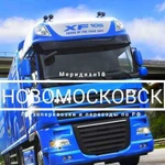 Грузоперевозки