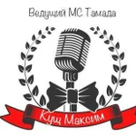 Все лучшее только для вас. Ведущий, DJ, Живой Звук