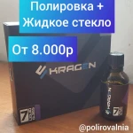 Фото №5 Химчистка автомобилей 