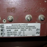 Фото №2 Трансформатор тока ТШЛ-20-1 8000/5А УХЛ-2