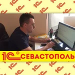 Программист 1С в Севастополе. Быстро