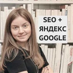 SEO-продвижение и контекстная реклама