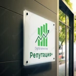фото Управление репутацией