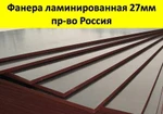 фото Фанера ламинированная ФОФ 27мм с доставкой