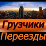 Переезды по городу и области