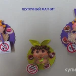 Фото №4 Магнит на холодильник