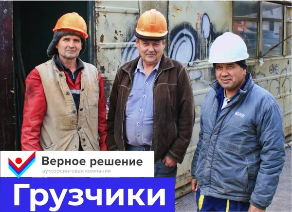 Фото Грузчики