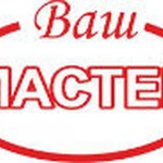 Мастер на час Мастер на все руки Муж на час