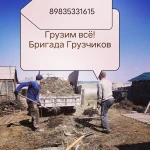 Фото №2 Грузчики на час