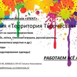 Фото №3  Студия детского творчества" Территория творчества" ,Театр моды и Студия моделирования одежды приглашают всех желающих. 