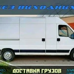 Грузоперевозки Темрюк Fiat Ducato 14кубов 1500кг