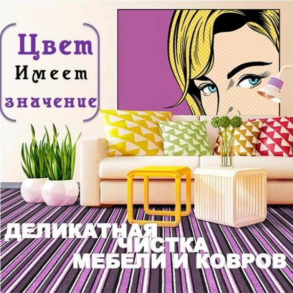 Фото Химчистка дивана в Подольске