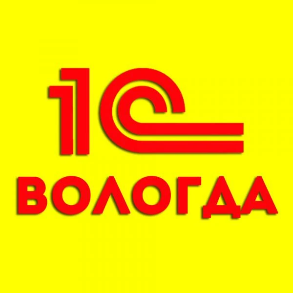 Фото Программист 1C в Вологде