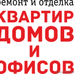 Работаем без посредников строй ремонт установка сантехники