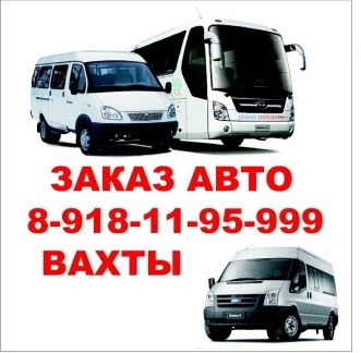 Фото Заказ Автобусов