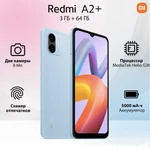 Фото №2 Xiaomi Смартфон Redmi A2+ 3/64 ГБ, черный новинка 2024 года