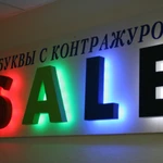 Фото №49 #НАРУЖНАЯ РЕКЛАМА#БУКВЫ#ВЫВЕСКИ#ОБЪЕМНЫЕ БУКВЫ 100% ДЕШЕВЛЕ