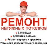 Фото №10 Натяжные потолки  в Белово