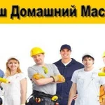 Услуги газовщика, газовик, газовое оборудование