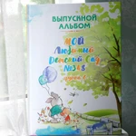 Фото №6 Выпускные альбомы